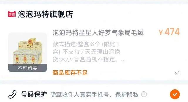 瞬间售罄！已炒出天价，“简直比黄金还离谱”，不少人蹲守失败