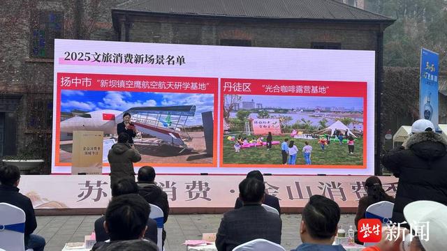 2026“宜游镇江”文旅消费季启幕 ！50万张免费券+万份红包持续3个月
