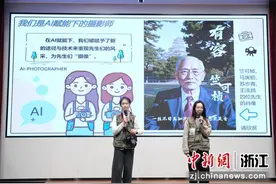 浙江大学“德法课”与AI携手 共育时代新人图片