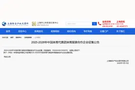 取代安踏，李宁时隔20年再次与中国奥委会合作图片