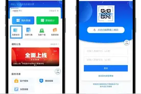 注意！发票一键查询、报销操作指南来啦！图片