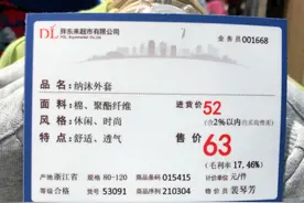 胖东来，彻底“透明”图片