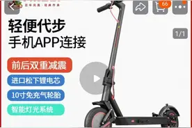 消费者称新买的凤凰牌电动滑板车续航不到承诺的一半，商家：电池系消耗品图片