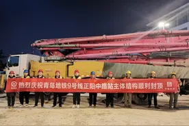 建设再提速！青岛地铁9号线最深的车站主体结构顺利封顶图片