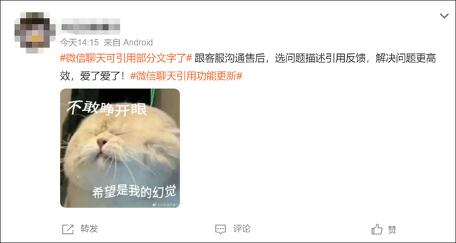 微信聊天又有新功能！已有人用上了