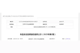 山东省日照市市场监督管理局食品安全监督抽检信息公示（2025年第2期）图片