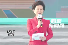 第十届中国（鹤壁）樱花季开幕，央视主持人海霞亮相鹤壁图片