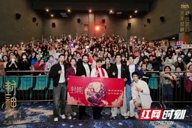 《封神第二部》长沙路演 主创用“湖南塑普”唱“双簧”图片