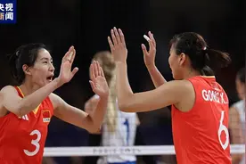 三战三胜！中国女排全胜出线图片