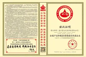雷士照明荣膺中国质量检验协会双项认证图片