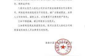 周杰伦三亚演唱会主办方发声明：不实！未开放任何合影环节图片