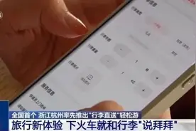 杭州这项服务火了，太方便！网友：建议全面推广…图片