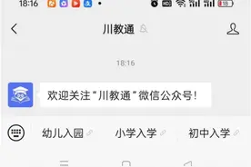 速看！顺庆区2025义务教育招生入学政策公布图片