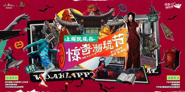 上海旅游节带来休闲好时光！上海景区一波“新体验”来袭