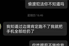 封面深镜｜四川4男子身陷电诈集团有人留遗书失联：骗来6个人才放人，骗不来就挨打图片