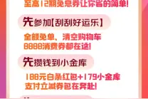 618京东购物，先来京东金融App领补贴！图片