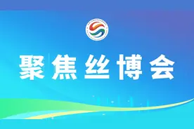 聚焦丝博会︱创新驱动 第九届丝博会榆林代表团活动亮点突出图片