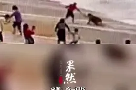 深圳大梅沙一游客近海拍照时被海浪卷走，救生员一跃而起火速冲下海救回图片