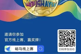 2025顺义“峪马”官方线上赛邀您来挑战！图片