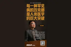 专访蔡磊：每一种罕见病的攻克都是人类医学的巨大突破图片