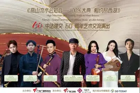广东卫视《国乐大典》赴法国安纳西展演 鸣奏中法文化交流互鉴新乐章！图片