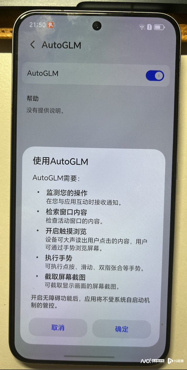 智谱的手机智能体内测10月后终上线，能否缓解隐私担忧？