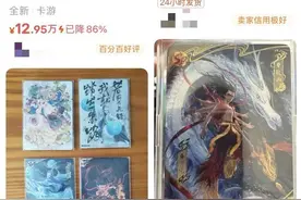 单张最高飙至18.88万！《哪吒2》联名卡“一吒难求”图片