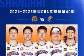 CBA常规赛第40轮，上海久事133:127战胜吉林男篮图片