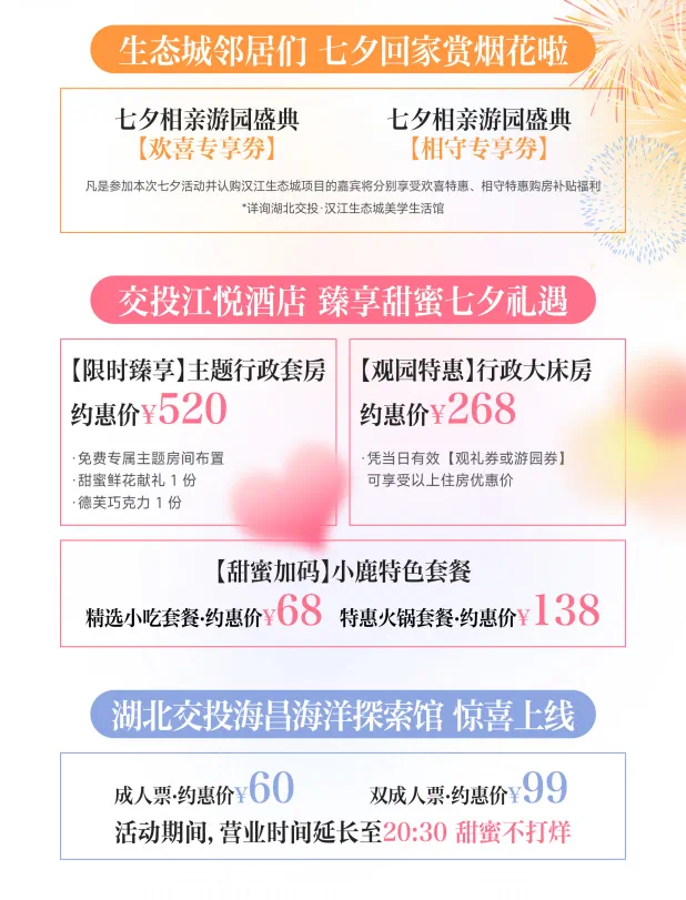 襄阳将举办烟花秀！就在…