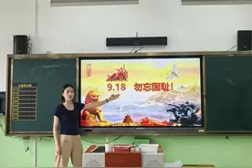 章丘区东山小学：铭记九一八，激发爱国情图片