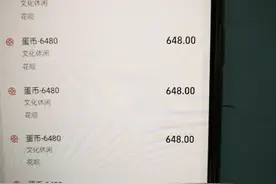 12岁女孩充值玩游戏，一小时花了6000多元图片