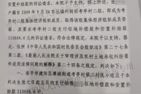 福建一男子5年仍未拿到11万征地补偿款，村小组：已将名额给了外嫁女，按村规姐弟二人只能一人享受图片