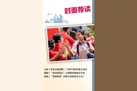 封面荐读 | 一文梳理广州中考政策拟有这些新变化图片