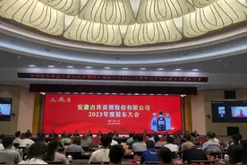 直击股东大会 | 古井贡酒董事长梁金辉：做不了“带头大哥”，做好自己就行了图片