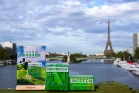 轻元素iNGREEN携手熊猫外卖HungryPanda海外首发，中秋共游巴黎塞纳河图片