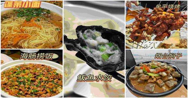 灯塔、海鲜、葡萄酒……好吃又好玩！今夏去烟台“消”遥，走起吗？