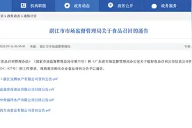 “3·15”晚会曝光湛江“保水虾仁”，广东连夜检查涉事企业督促产品召回图片