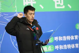 加强区域间交流！呼包鄂青训机构网球联赛活力亮相图片