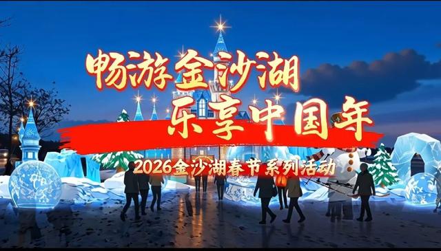 盐城春节活动第一波上新！