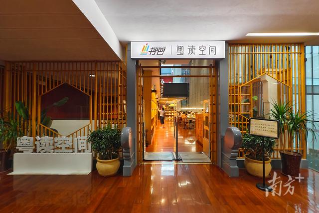 广东公布14家最活力公共文化新空间，入选案例风采展将启幕