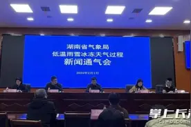湖南迎近5年来最强冰冻过程！图片