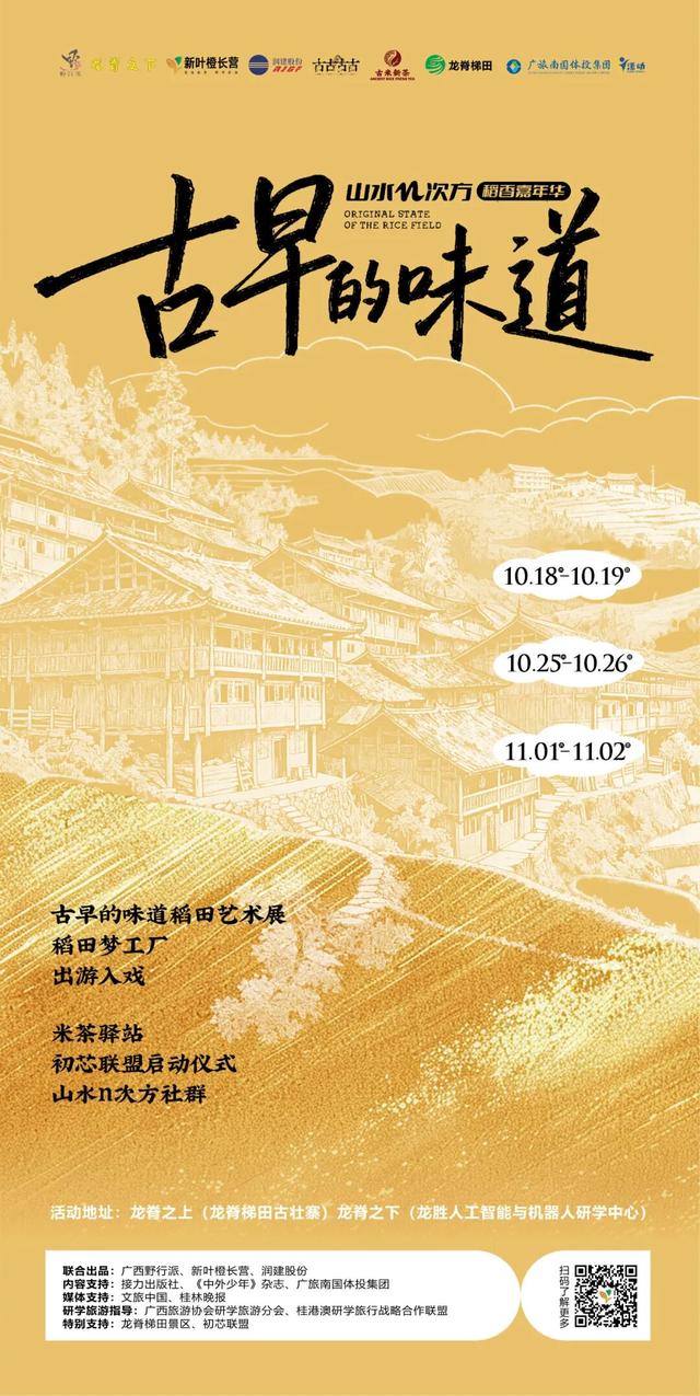稻香嘉年华丨古早的味道 是我们回到美好时代的味道