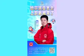哈尔滨亚冬会，上游新闻来了图片