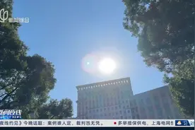 上海：-5.1℃！ 50年来同期最冷视频封面