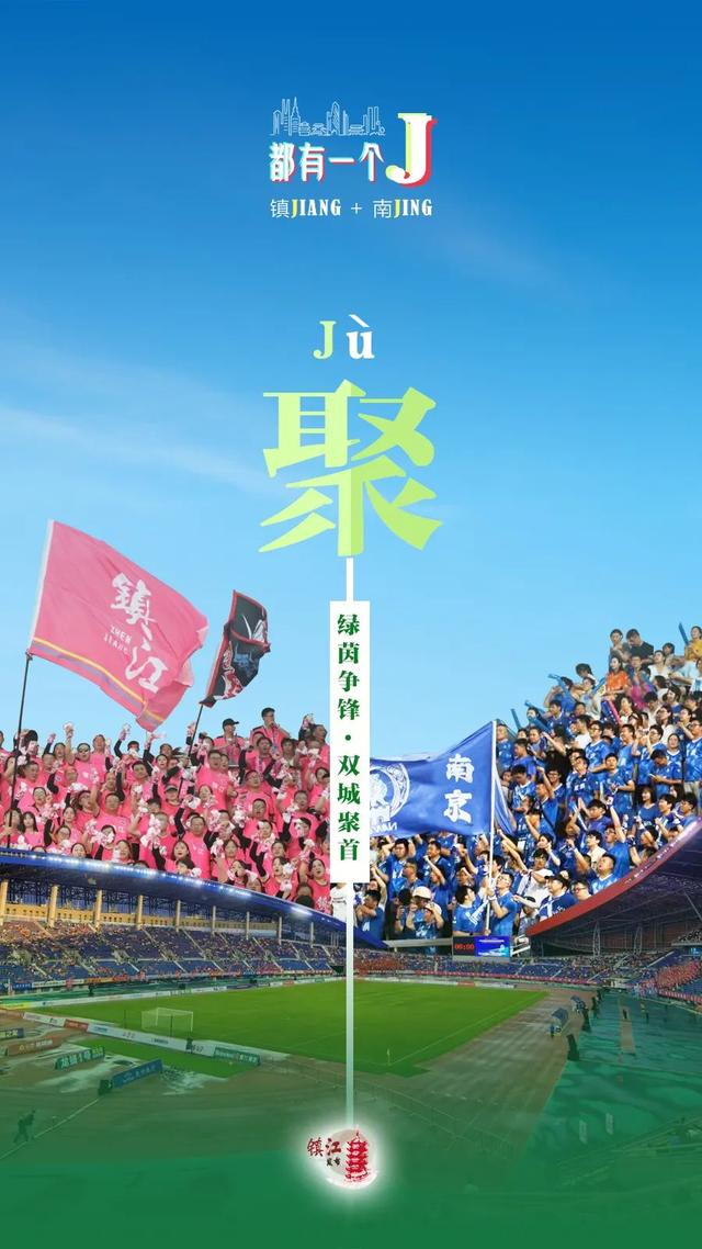 南哥~我们都有一个「J」