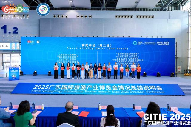 2025广东国际旅游产业博览会在广州举行 梅州获两个奖项多项荣誉