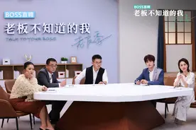 《老板不知道的我·老友季》开播，陆虎吐槽姚政“句句不在重点”图片