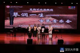 “琴润一生”古琴音乐会在深圳职业技术大学举办图片