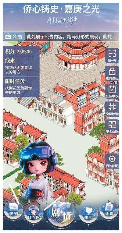 科技，解锁侨乡文旅“新玩法”（侨界关注）