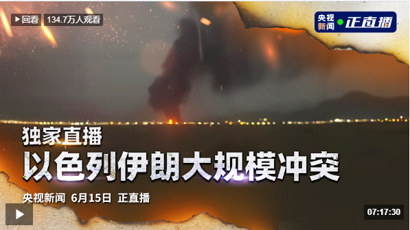 央视新闻“正直播”：主流媒体“直播态”再造